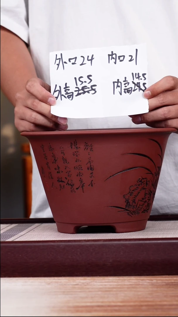 紫砂花盆新款清水泥刻绘兰花斗笠一只带托