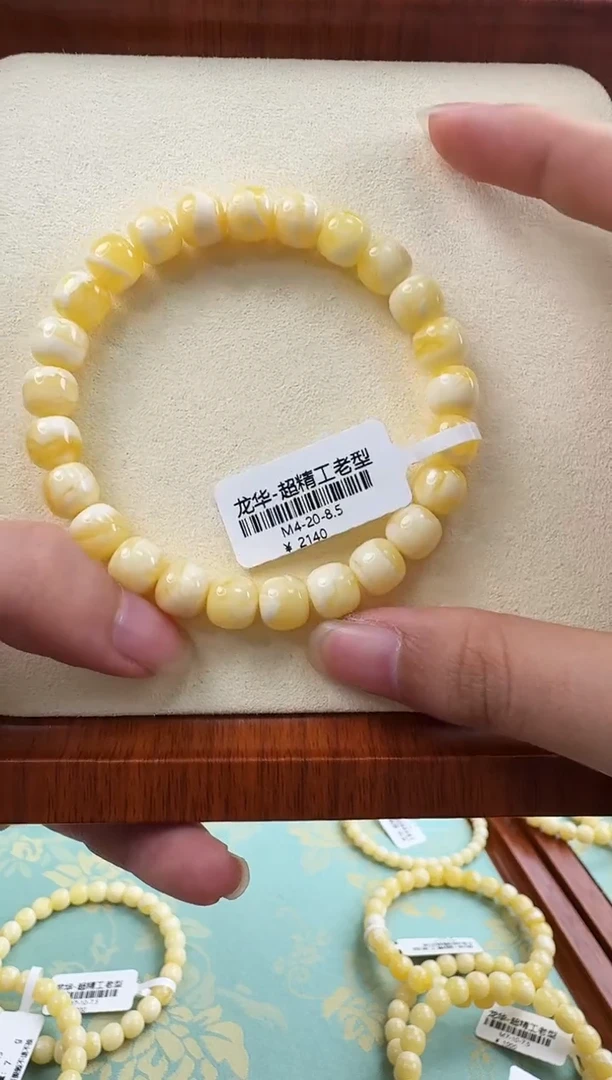 裸石蜜蜡未镶嵌m4