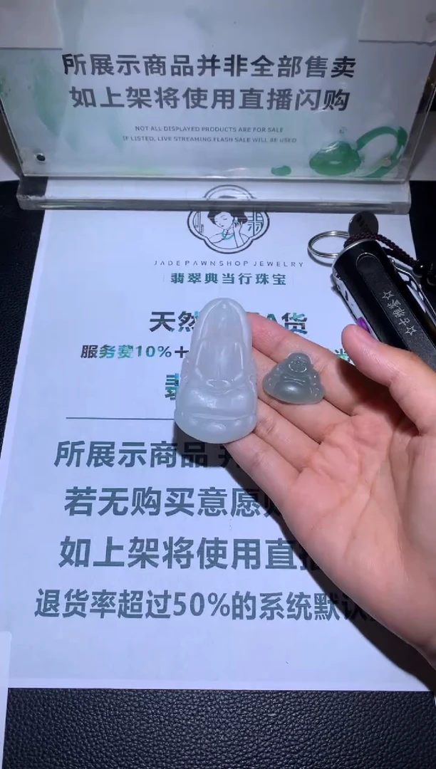【闪购商品】定制翡翠未镶嵌-毛货-不退不换