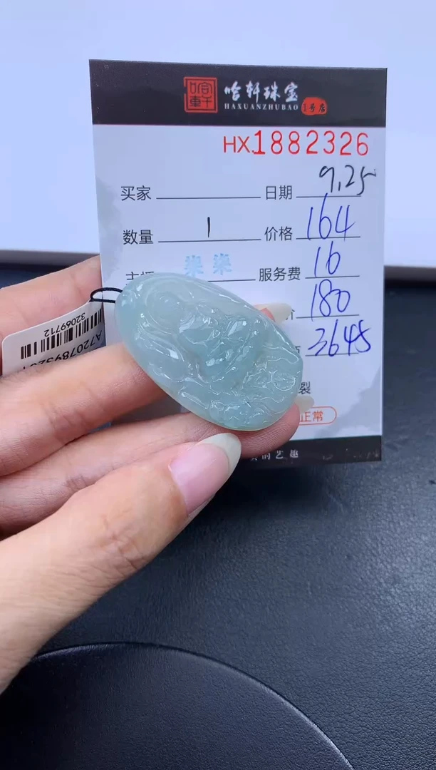 未镶嵌挂件翡翠哈轩 挂件1
