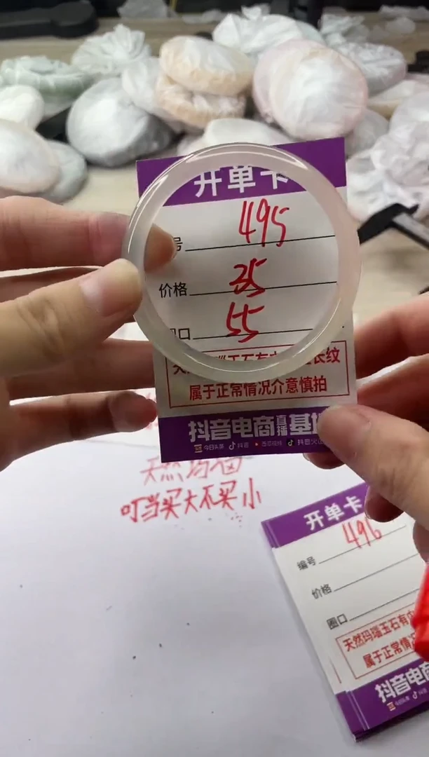 手镯玛瑙/玉髓未镶嵌495