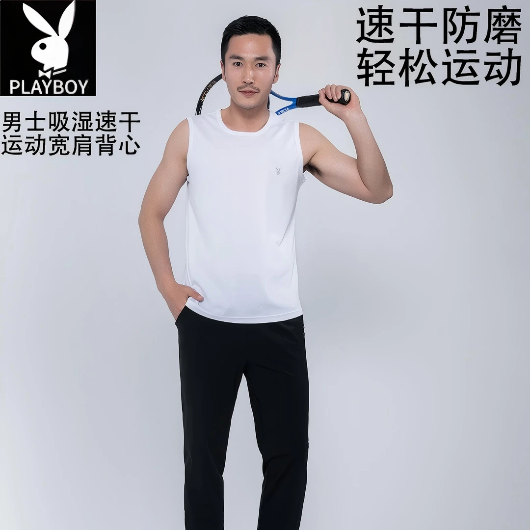 花花公子男士吸湿速干运动宽肩背心无袖健身跑步防磨透气休闲居家