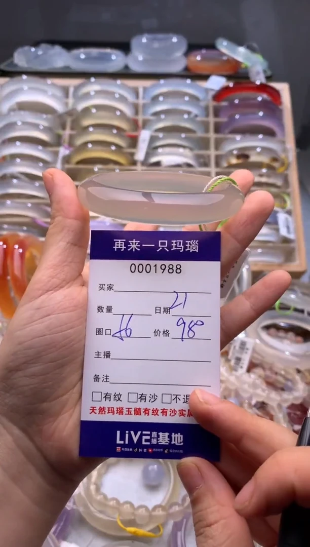 玛瑙/玉髓手镯未镶嵌养**多1988