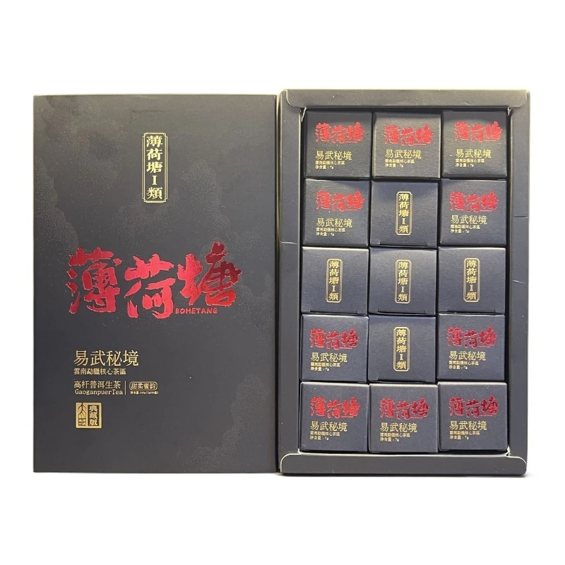 2023年【薄荷塘Ⅰ类】普洱生茶龙珠 7g/颗 陶瓷紫砂