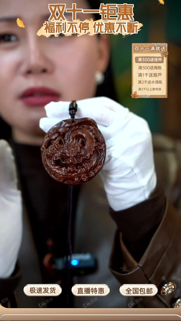 枣木雷击枣木龙牌