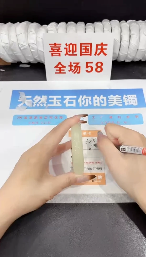 未镶嵌手镯石英质玉s215-56