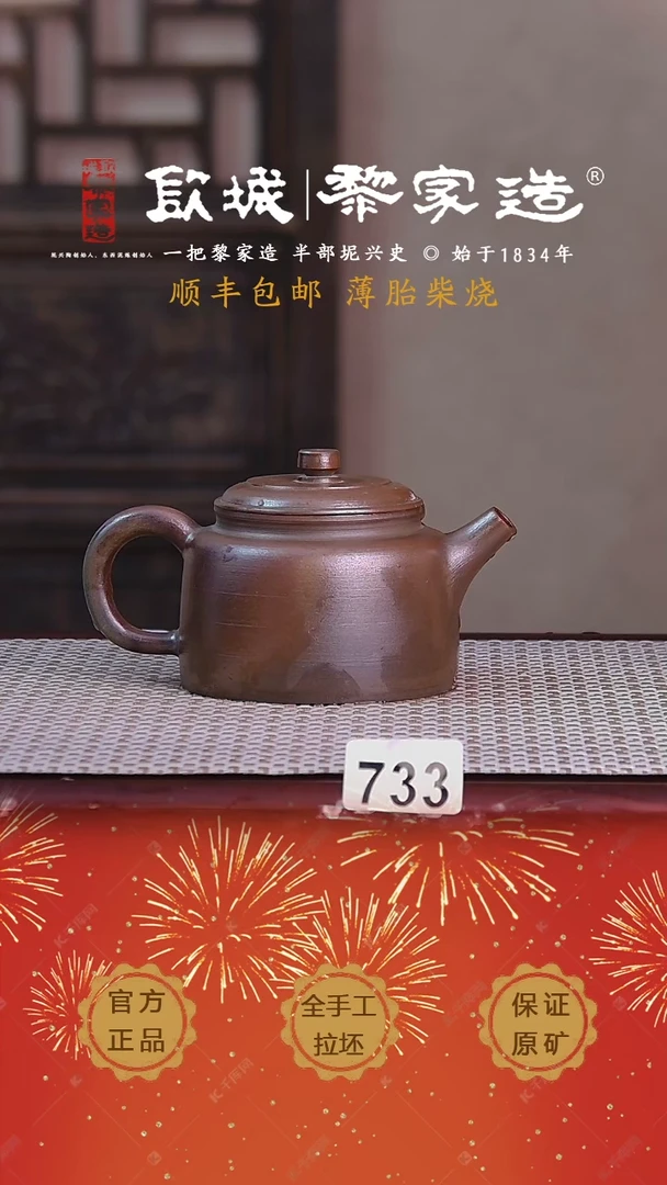 【闪购商品】733薄胎柴烧网孔无证盒180CC