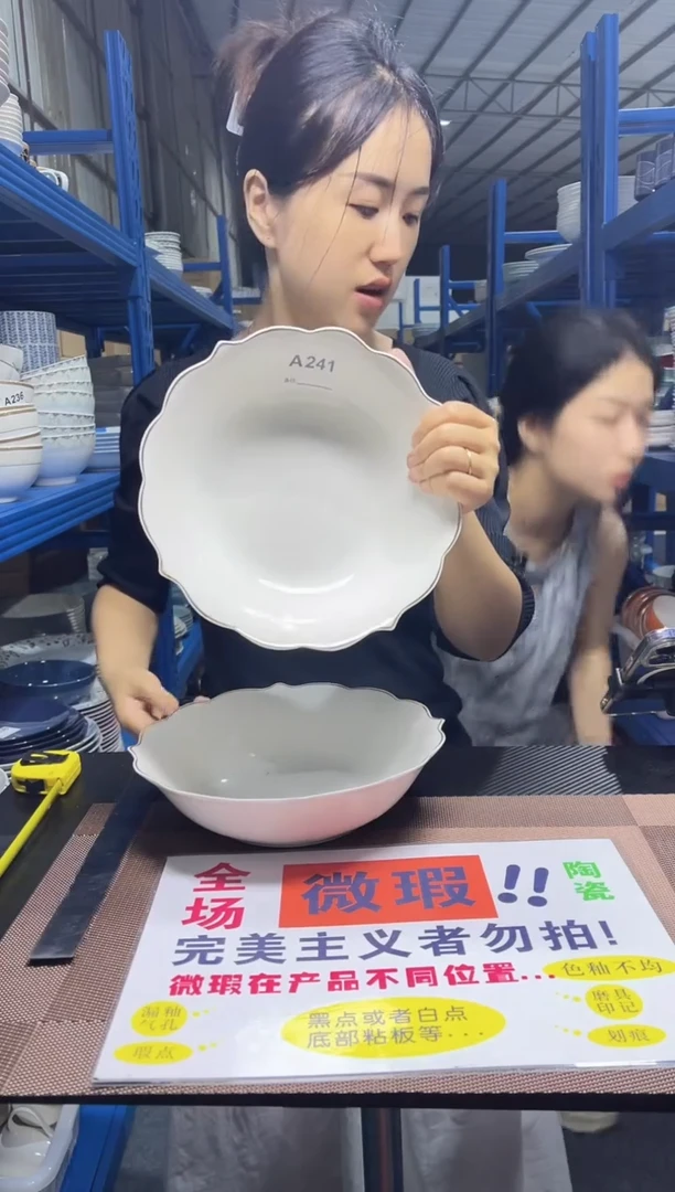 碗A241 荷叶花边 大汤碗 2只装