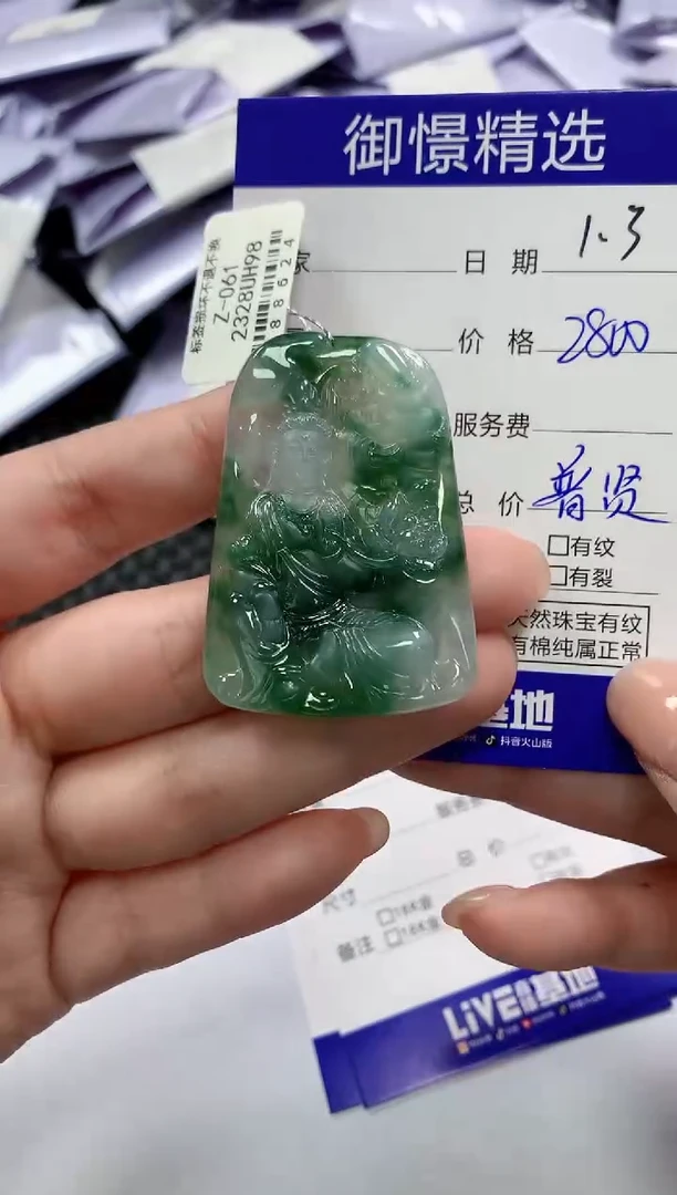 颈饰未镶嵌翡翠44