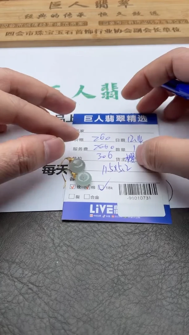 颈饰18K金镶嵌翡翠耳饰多人-91010731