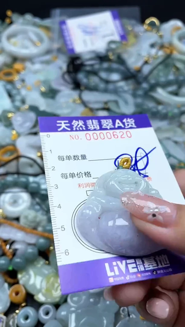 颈饰未镶嵌翡翠00620
