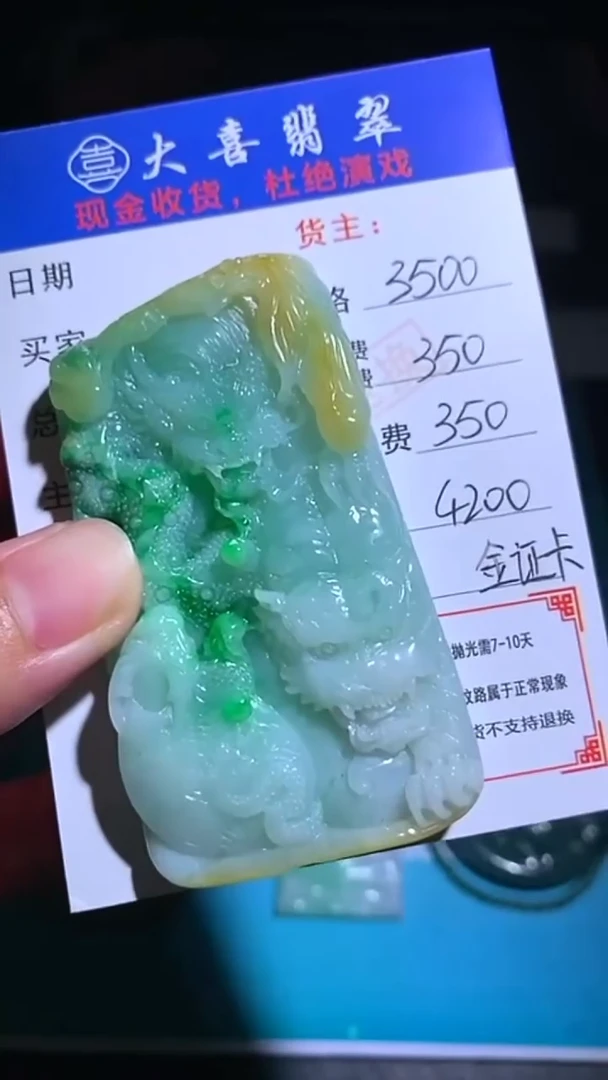 未镶嵌定制翡翠毛货-不退不换-