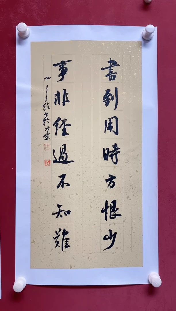 书法谢老师    画芯68*34手工托心