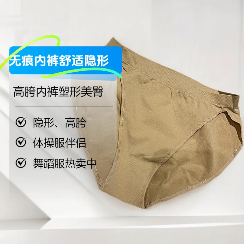 舞蹈无痕内裤三角高胯隐形芭蕾内裤高胯形体体服艺考内搭裸感纯色