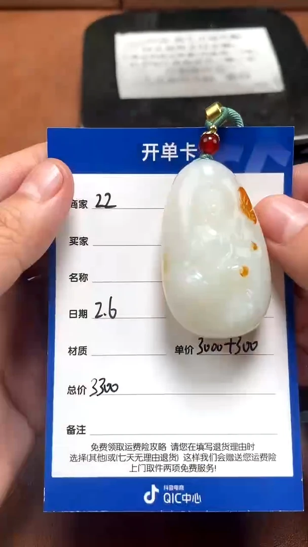 【闪购商品】和田玉2.6ZZ多样性拍一发一未镶嵌73