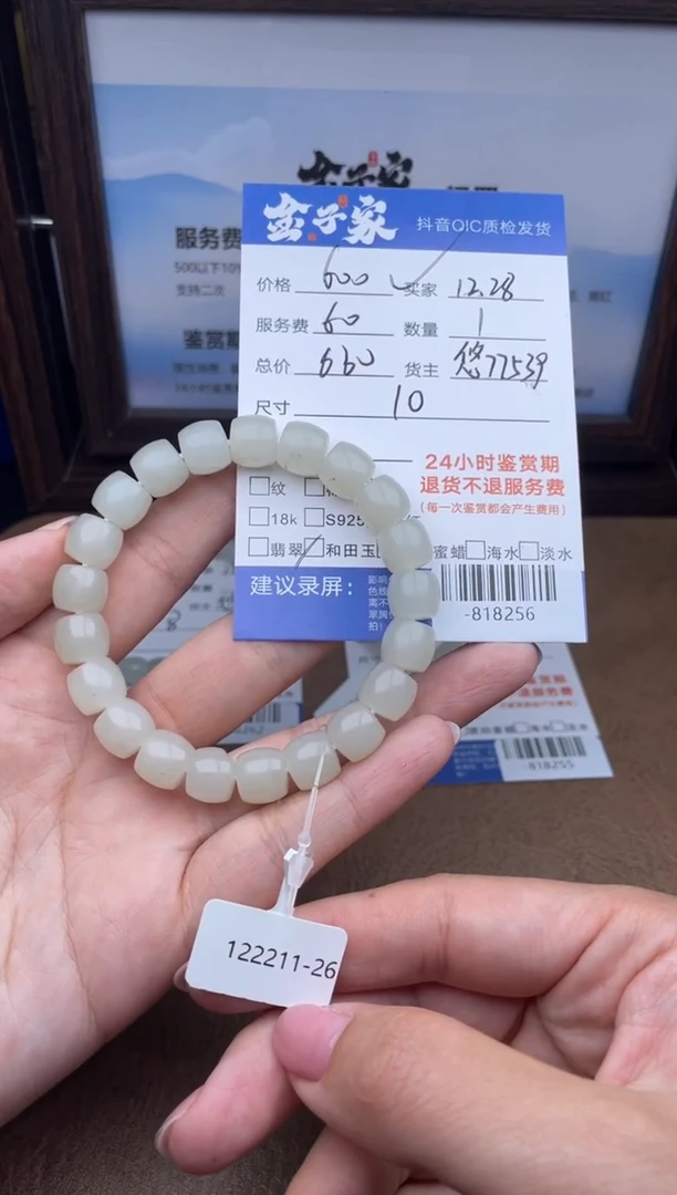 颈饰未镶嵌和田玉手串多人-818256