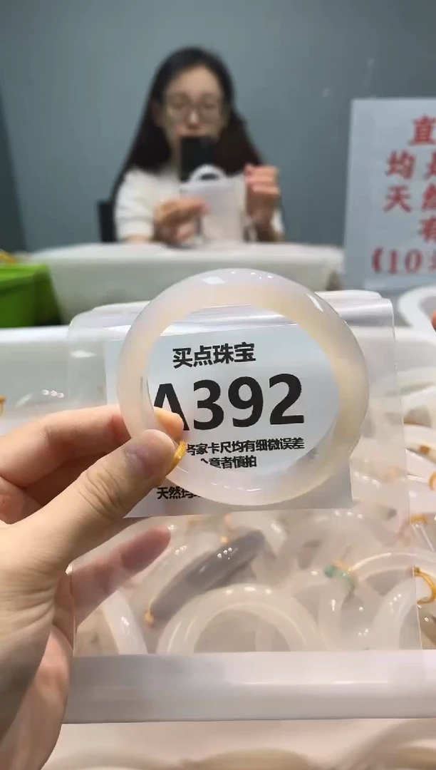 玛瑙/玉髓手镯未镶嵌A392