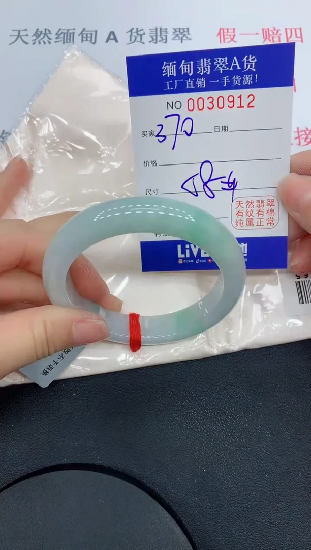 未镶嵌手镯翡翠0912缅甸翡翠手镯