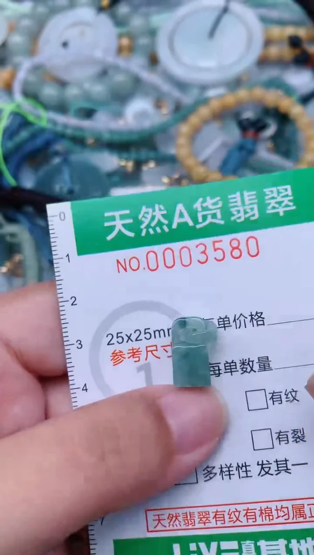 翡翠未镶嵌颈饰.0003580