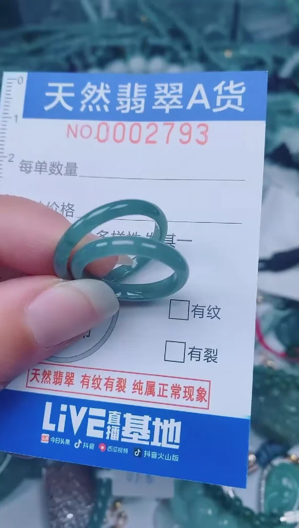 颈饰未镶嵌翡翠00002793