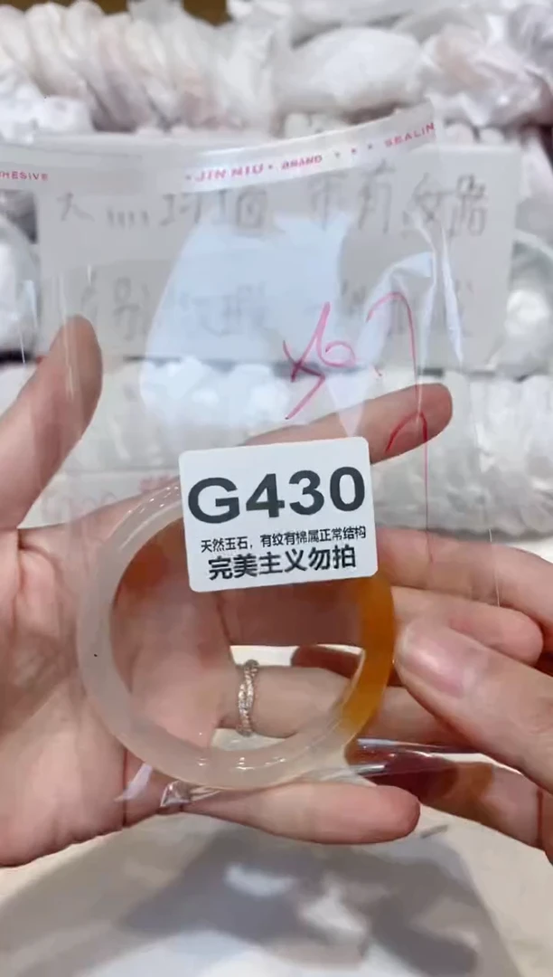 手镯玛瑙/玉髓未镶嵌56