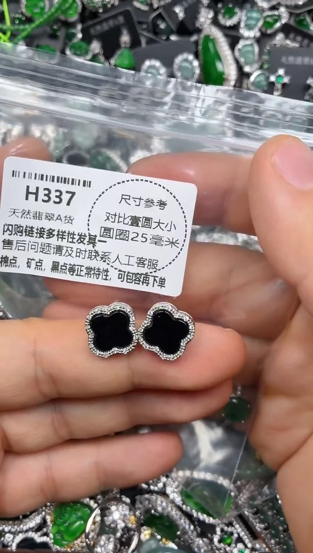 颈饰未镶嵌翡翠H337耳钉