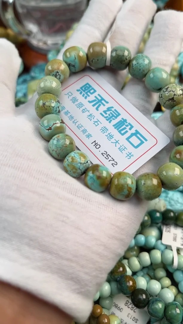 未镶嵌绿松石松石2572