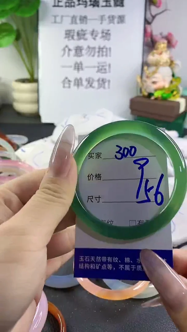 手镯玛瑙/玉髓未镶嵌300