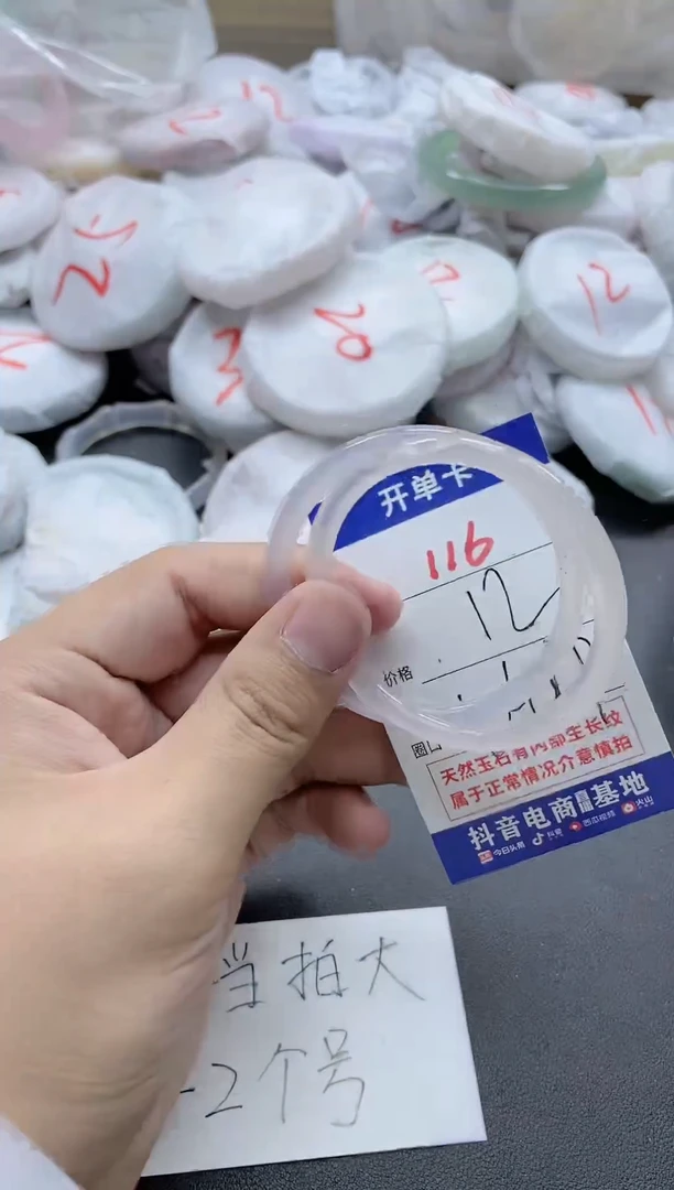 【闪购商品】玛瑙/玉髓手镯未镶嵌116