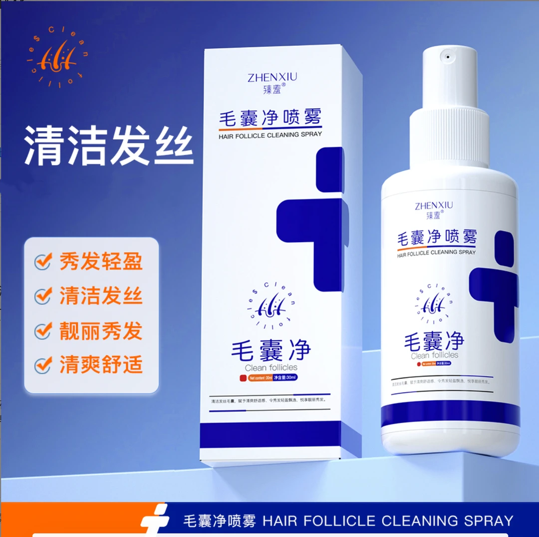 【官方正品】臻羞毛囊净喷雾清洁头皮发丝护发养发液去头屑精华