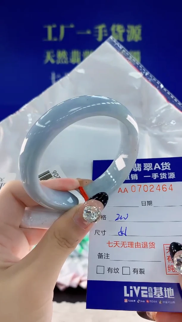 未镶嵌手镯翡翠64天然翡翠A货