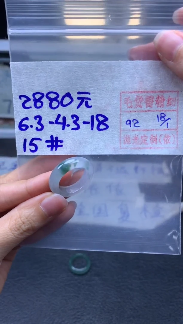 【闪购商品】定制翡翠未镶嵌翡翠戒圈2880元毛货需精细抛光拍一发一