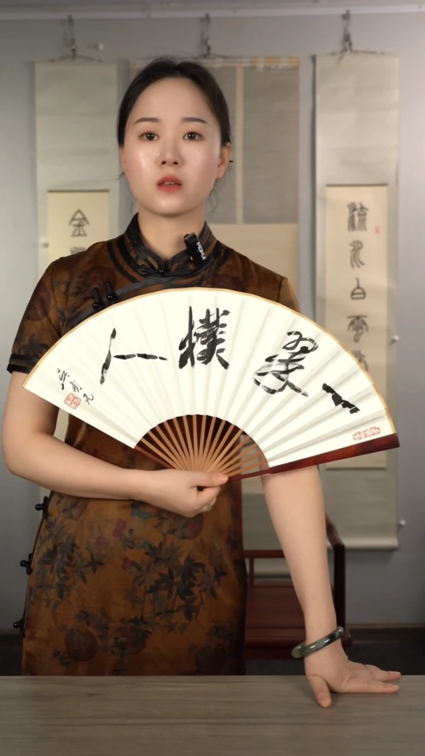 书法吴sy老师 双面扇 书法作品一