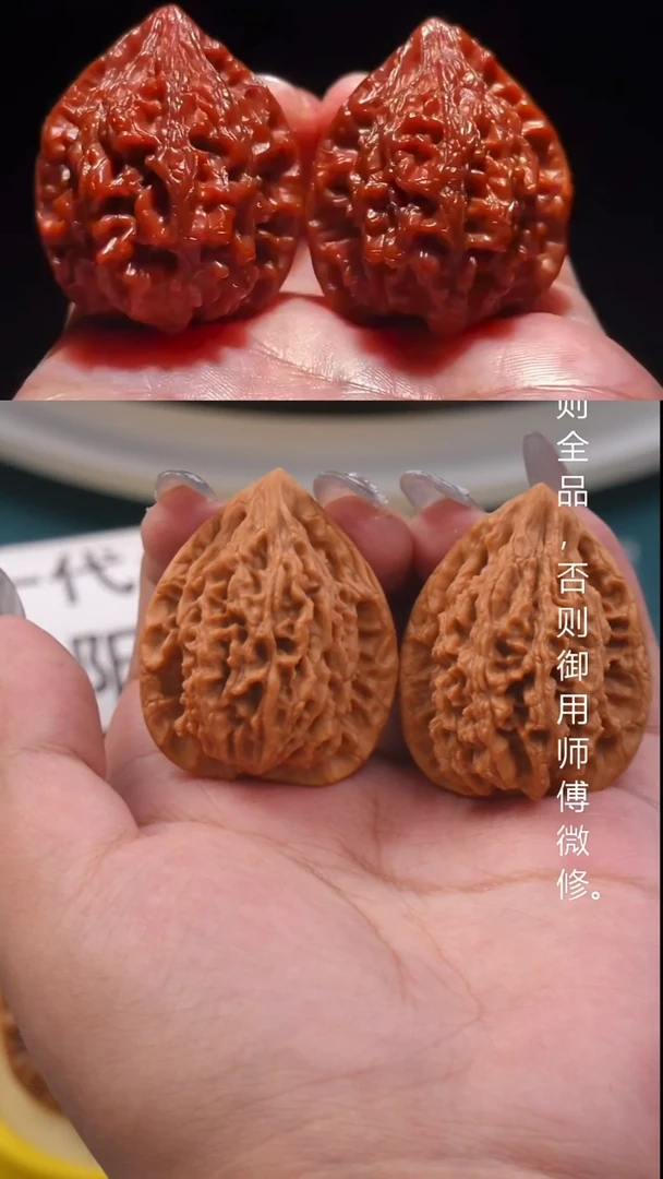 文玩核桃把件35十三陵鸡心