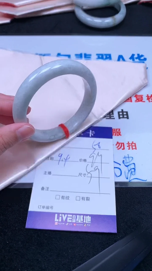 未镶嵌手镯翡翠.