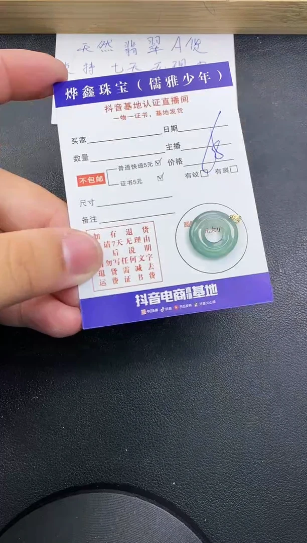 【闪购商品】翡翠颈饰18K金镶嵌天然翡翠A货吊坠（多样性发货）赠皮绳