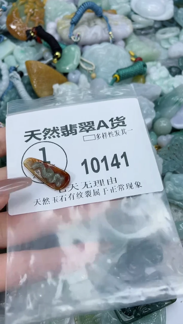 翡翠未镶嵌颈饰闪购商品  10141  多样性发其一