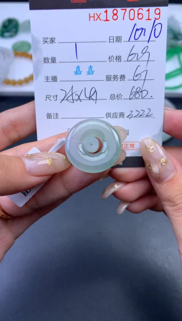 未镶嵌挂件翡翠哈轩 挂件1