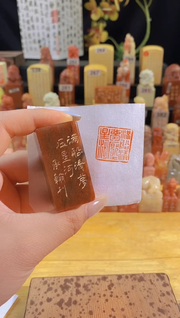 昌化石印石满船清梦压清河2.5有库存-7303