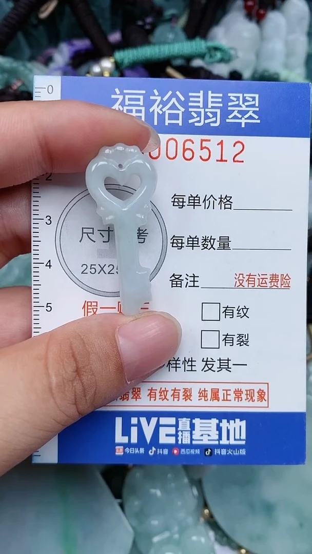 颈饰未镶嵌翡翠...0006512
