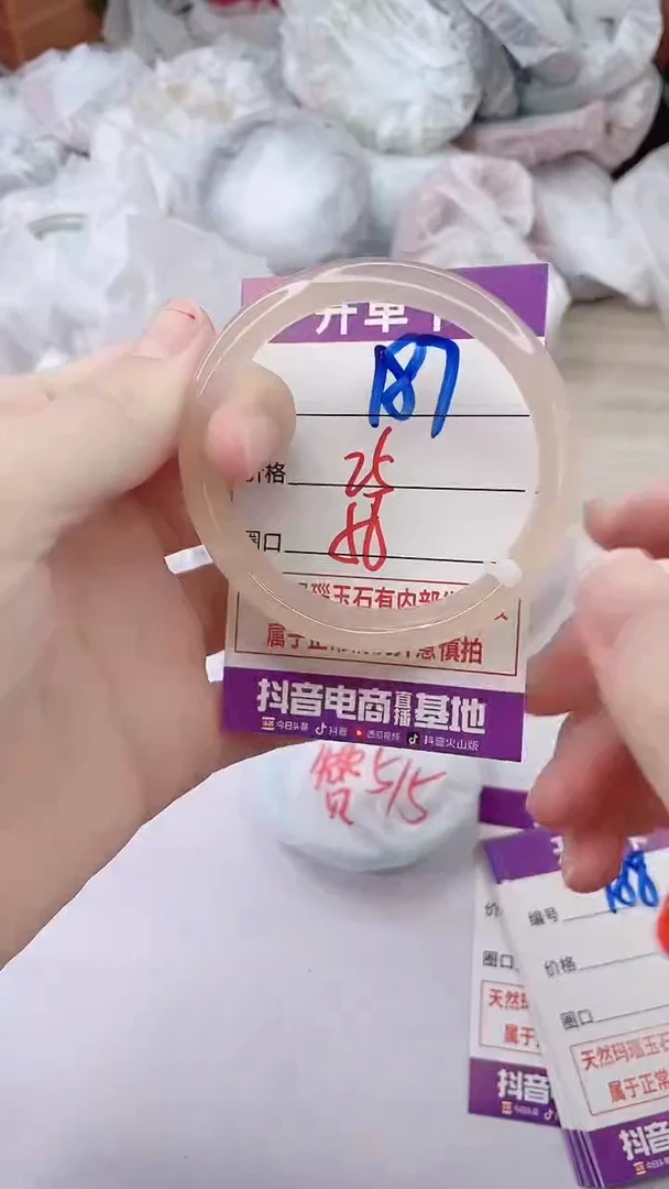 手镯玛瑙/玉髓未镶嵌187