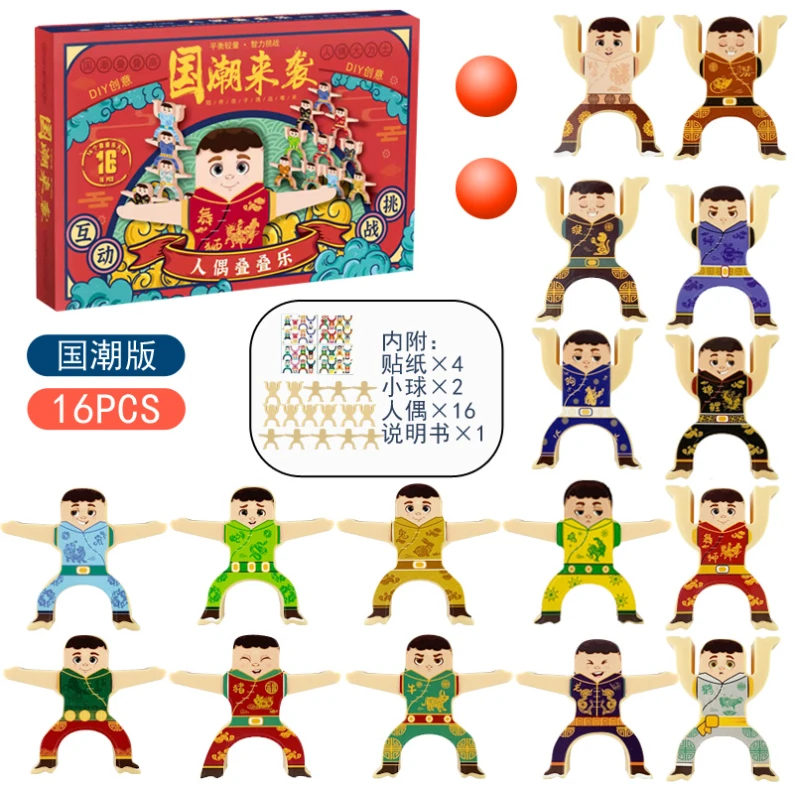 儿童大力士叠叠乐平衡叠叠高桌面游戏亲子互动积木解压玩具