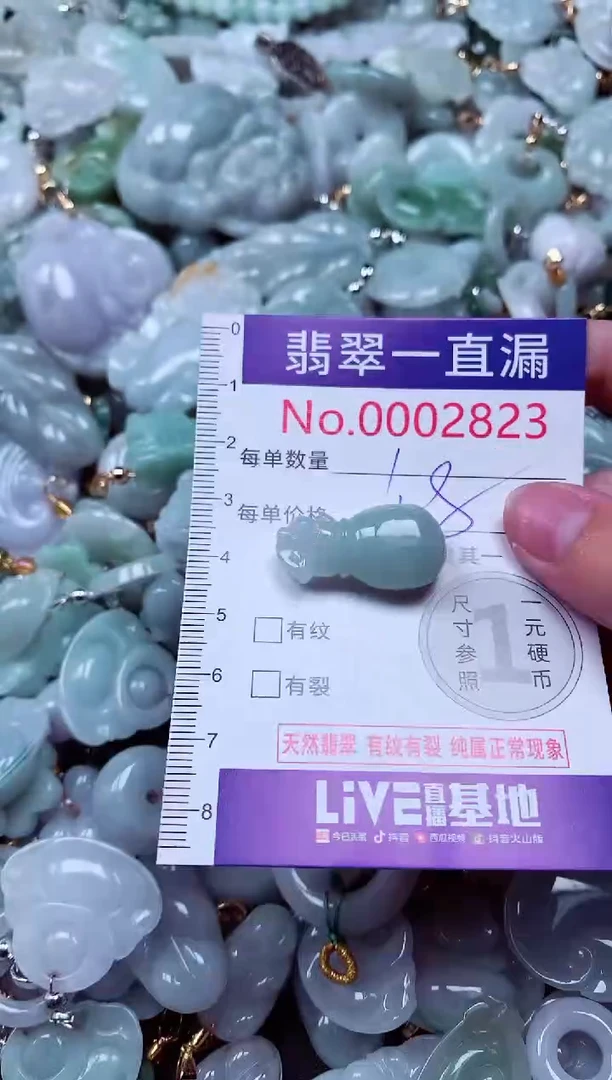 吊坠(不含链)未镶嵌翡翠2823