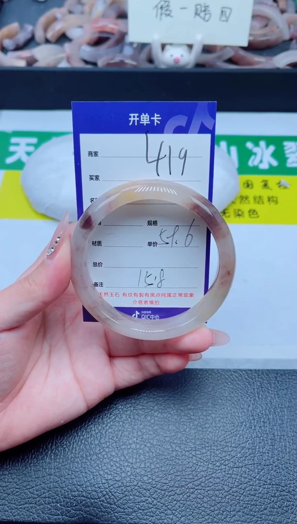 未镶嵌手镯石英质玉419-59
