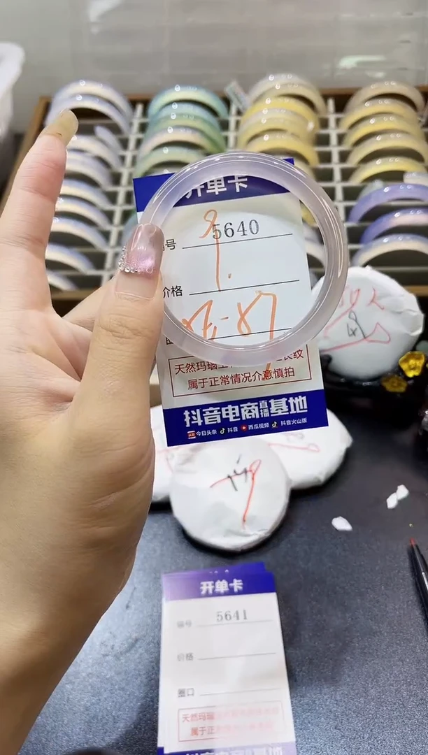 手镯玛瑙/玉髓未镶嵌5640