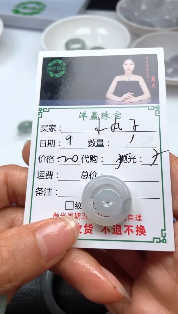 未镶嵌定制翡翠小*子挂件