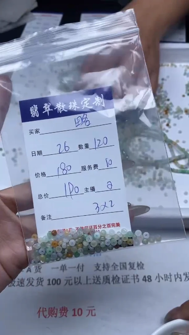 【闪购商品】翡翠颈饰未镶嵌贞城散珠批发DIY