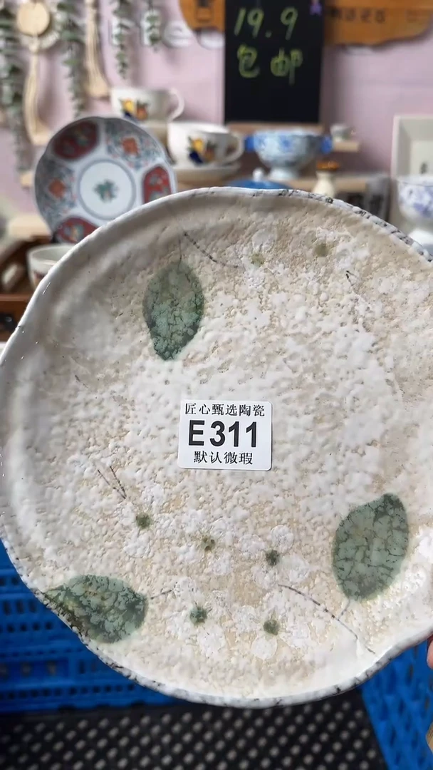瓷片涵***7闪购产品默认破损E311