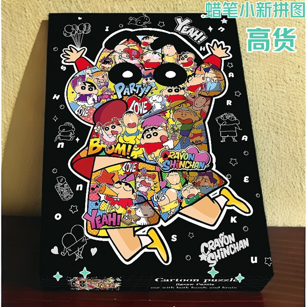 （高货炫动小新）拼图1000片加厚款益智儿童减压大人风景动漫玩具