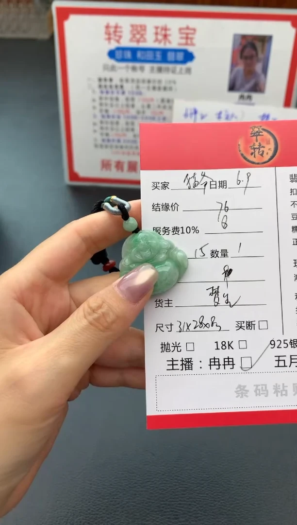 翡翠未镶嵌颈饰佛公